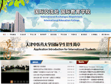 Tablet Screenshot of iec.tjutcm.edu.cn